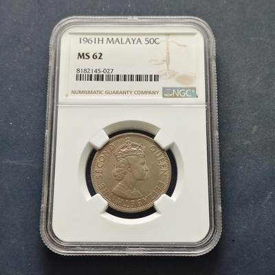 【全场包邮】纯粹捡漏拍519场 - 马来亚和英属北婆罗洲1961年喜敦版女王50分-NGC MS62