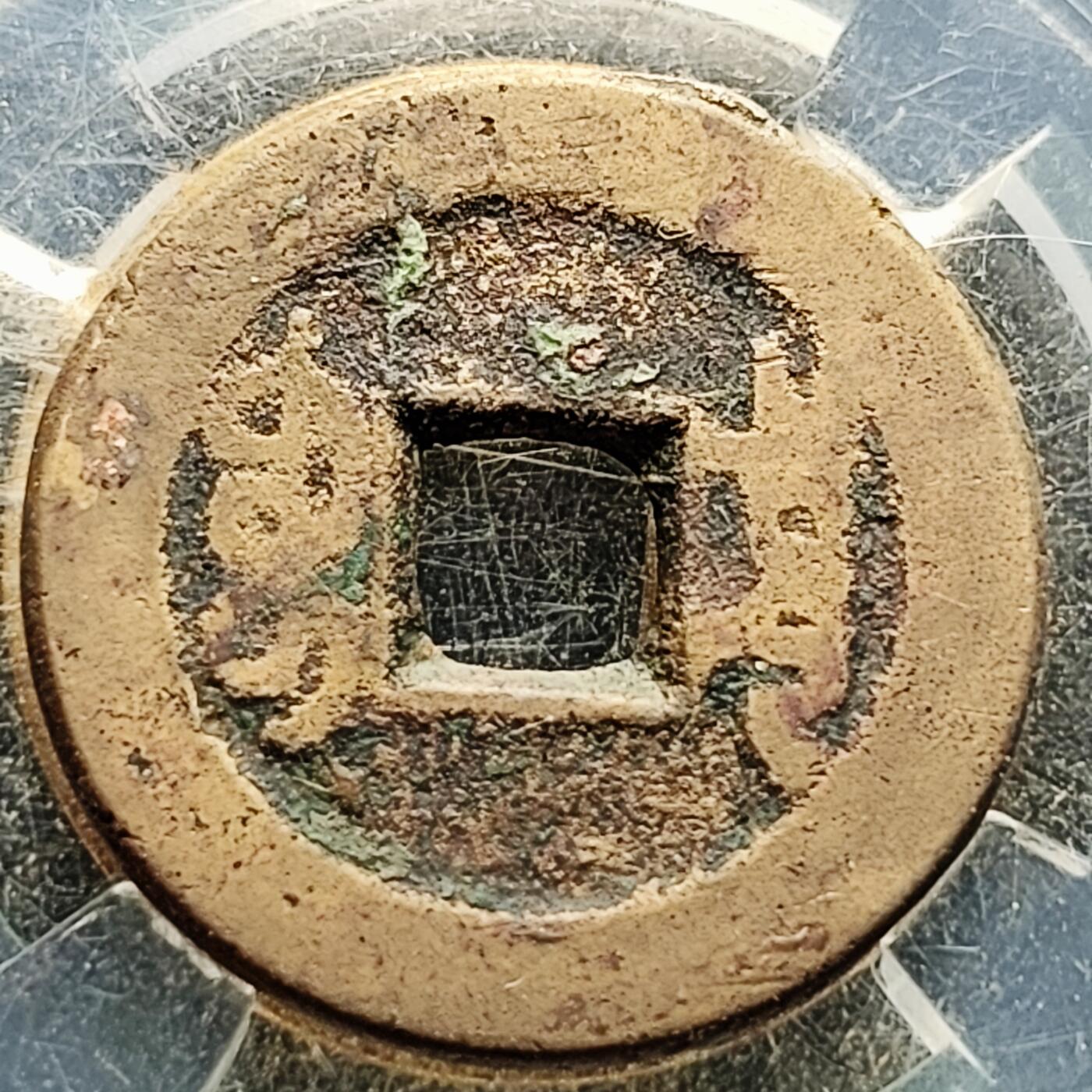 泉币菌-第222场-拍品多 请提前出价