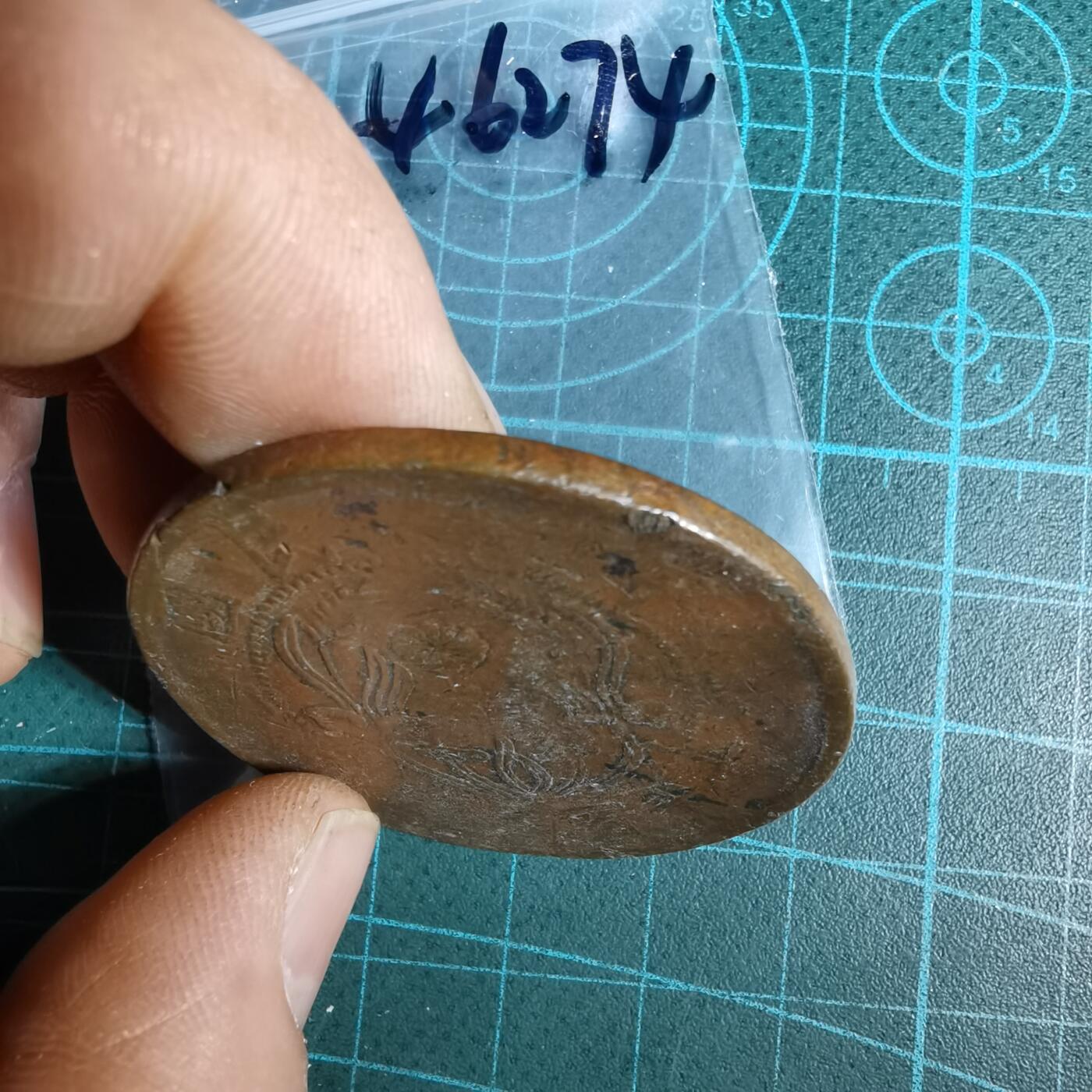 沼泽如烟--第1046场 二百文铜板