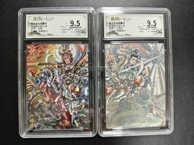 天玑星卡拍第186期《4.9周四截拍》持续收拍收评中 满赠卡需备注 - 齐卡文化 闹海荟收藏礼盒 梓墨 孙悟空+王涌喆 小白龙 029 057/066 粗闪 两张 保粹9.5