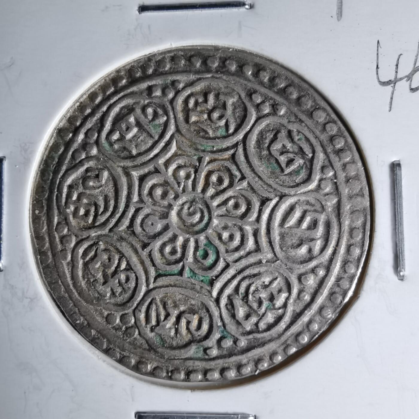 沼泽如烟--第1046场 章嘎银币