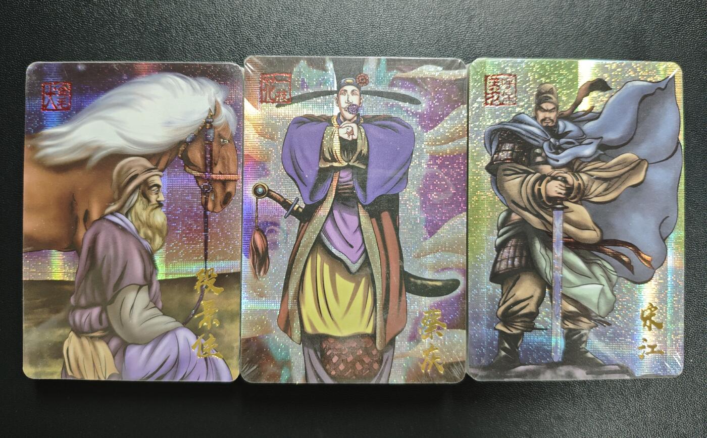 天玑星卡拍第186期《4.9周四截拍》持续收拍收评中 满赠卡需备注 江东卡牌 梁山好汉 纱布闪 三包未拆封