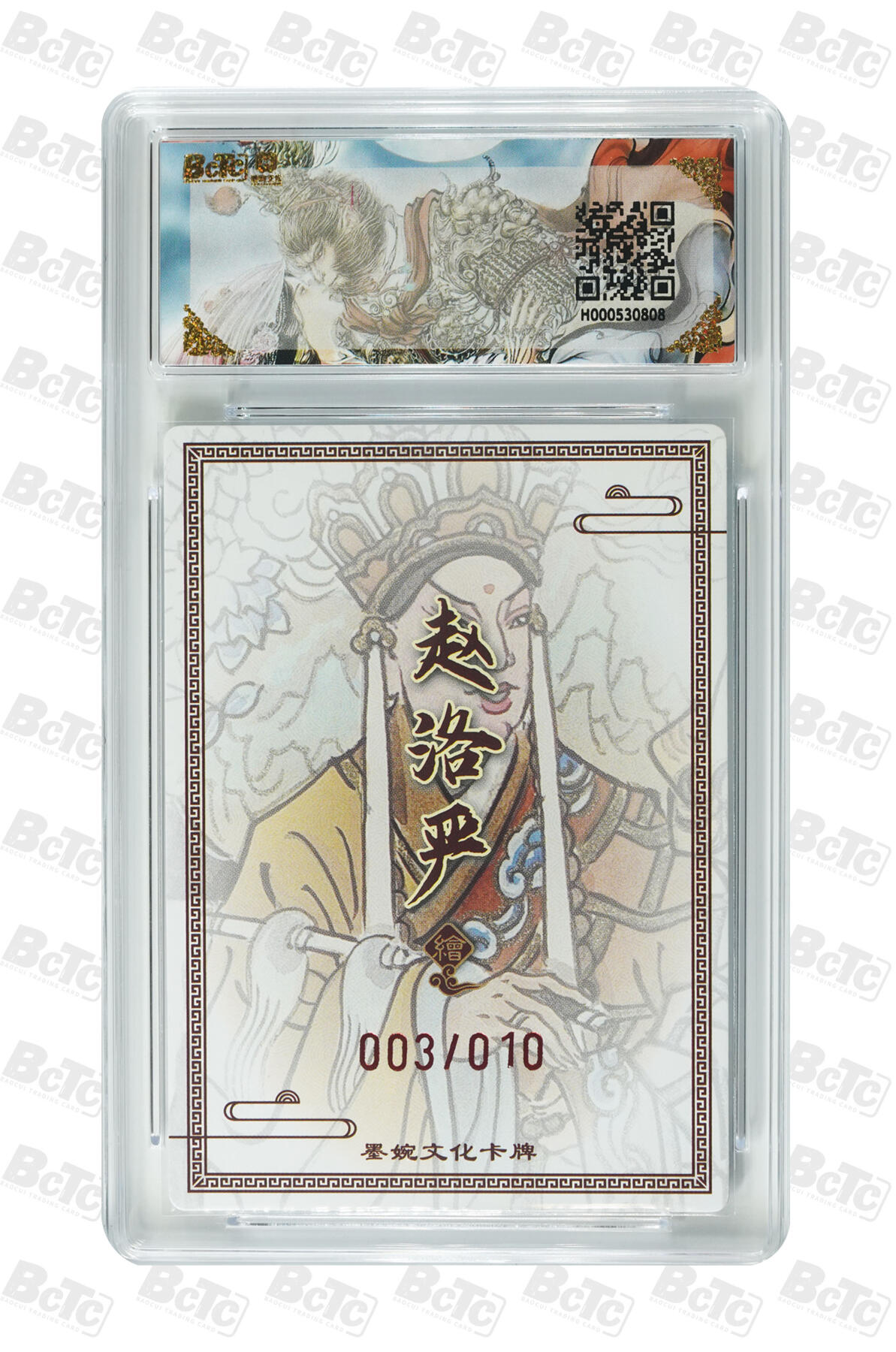 阳大大卡牌拍卖第109期（持续收拍品，周五晚上九点截拍，进群福利早知道）