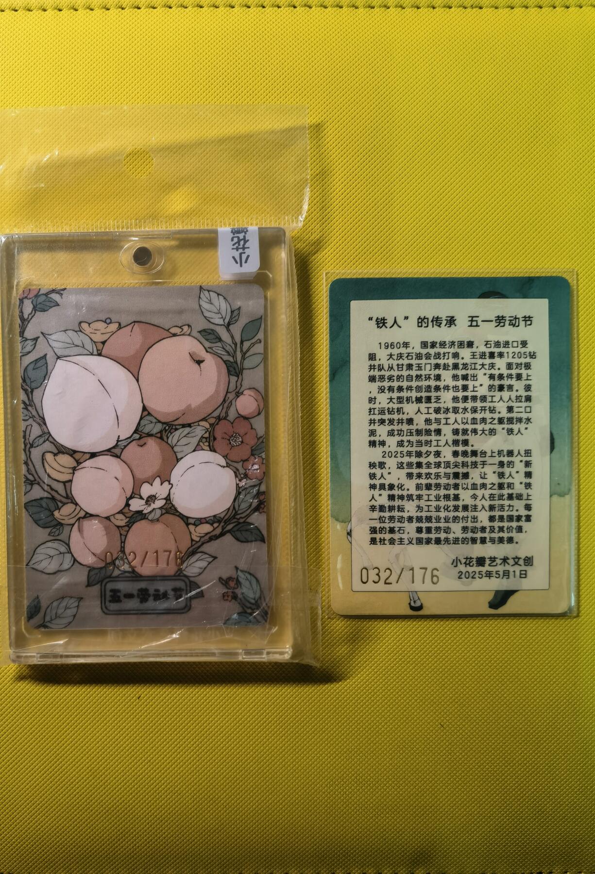 蜂潮卡牌  拍卖001期  小花瓣专场（4月10日  21点  截拍）