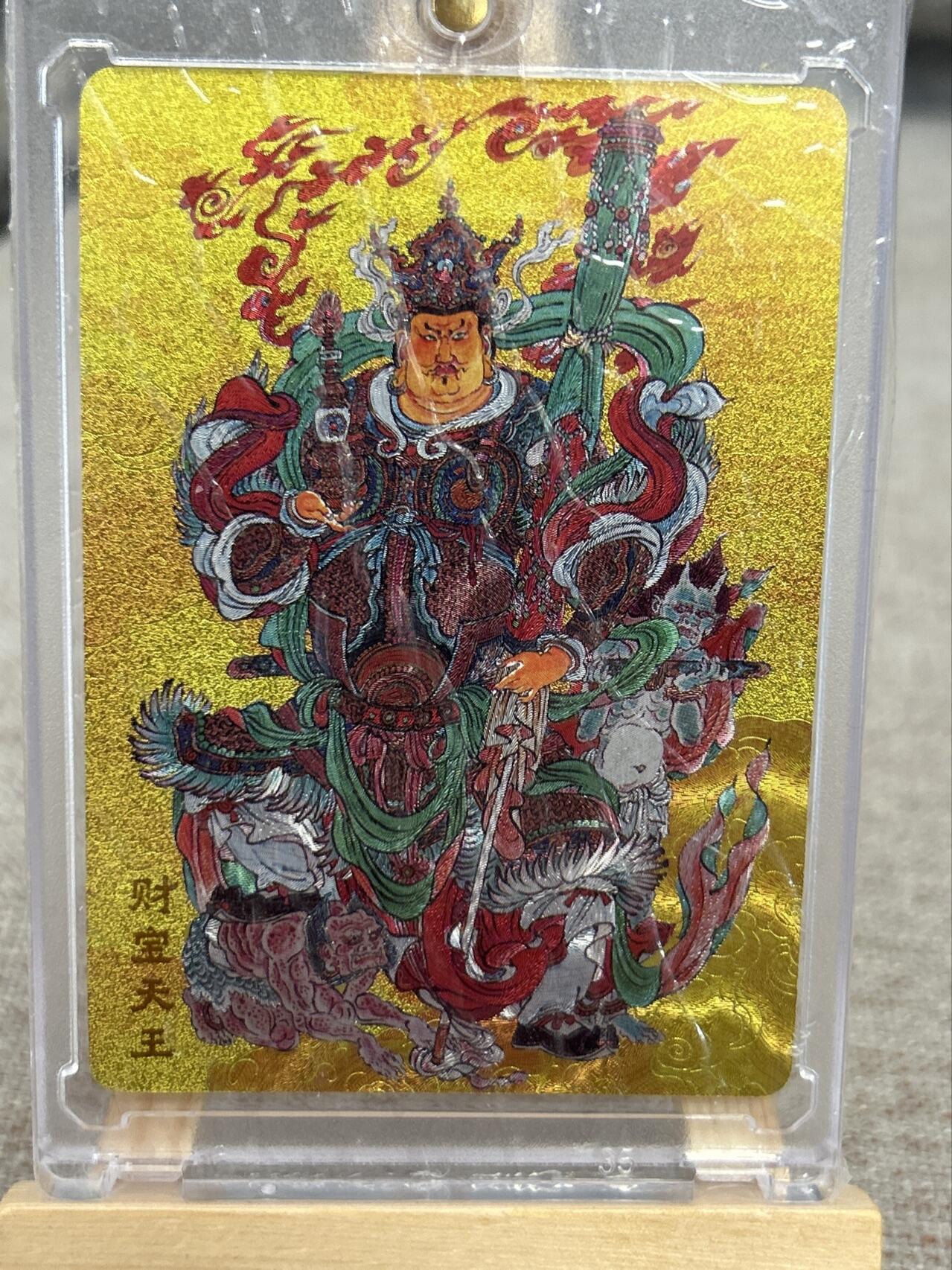 喜灰玩卡拍卖第七期，接拍品0佣金，欢迎送拍，释放现金流，让自己有资金可以购买更多喜欢的卡牌，让别的卡友能淘到更多心仪的卡牌 【限编249/500编】 尾焰文化 李云中老师绘 财宝天王 城市限定卡 限编249/500编 折光粗闪