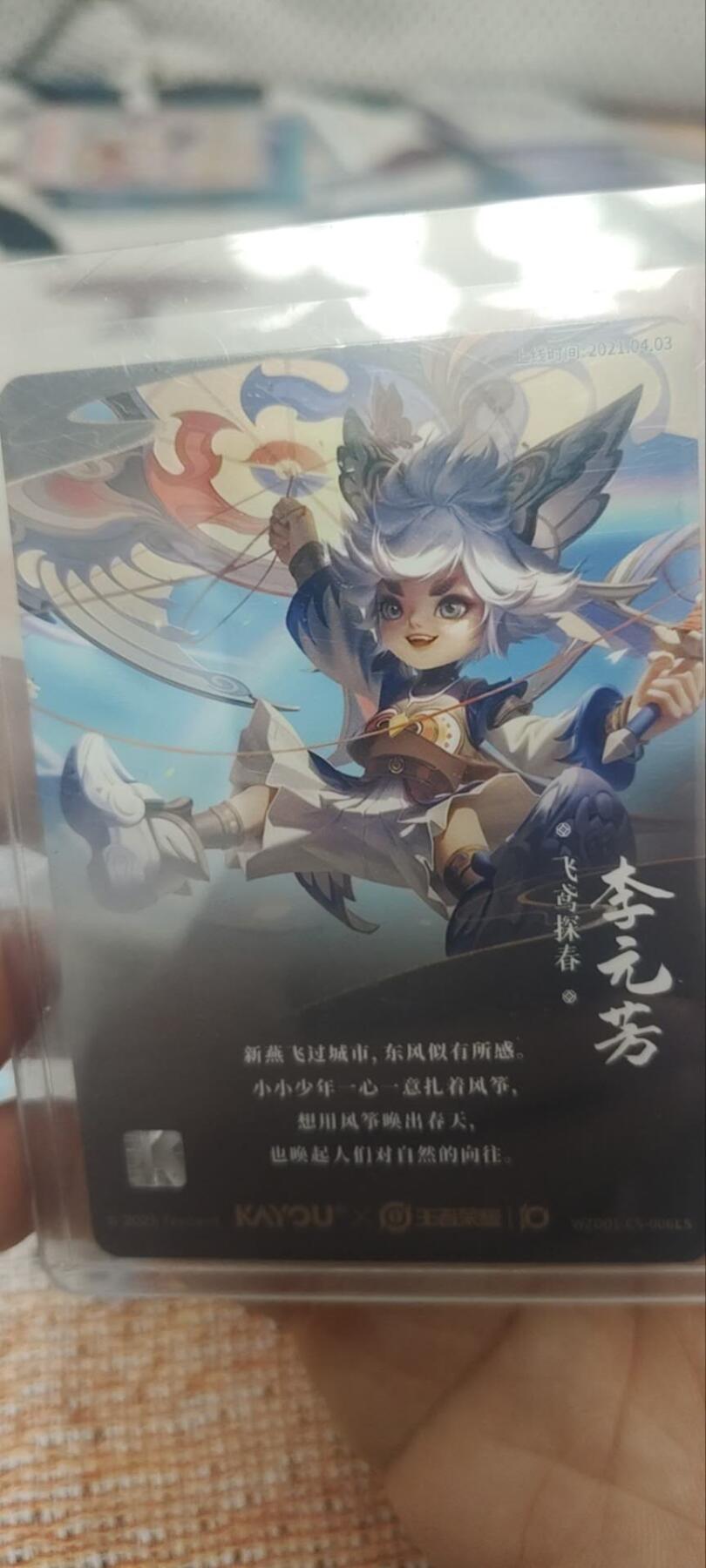 秋原瞳的小店第四十一期——盛夏的时光，即将如约而至 卡游王者荣耀传说——李元芳