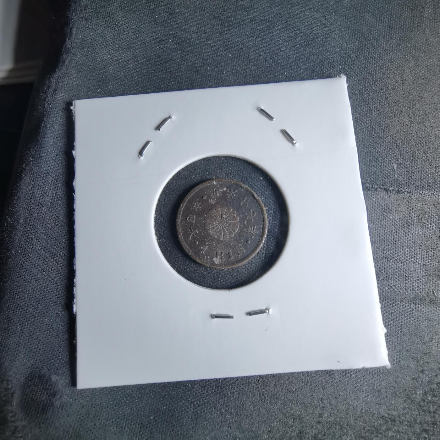 沼泽如烟--第1046场 明治十七年一厘