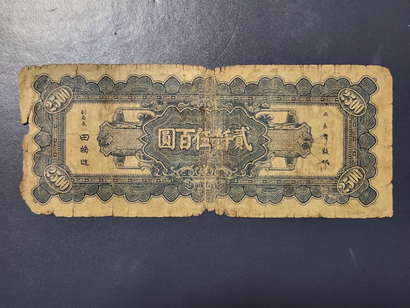 4月8号晚上8点 中外纸币自动截拍第52场 华南古币2500原票