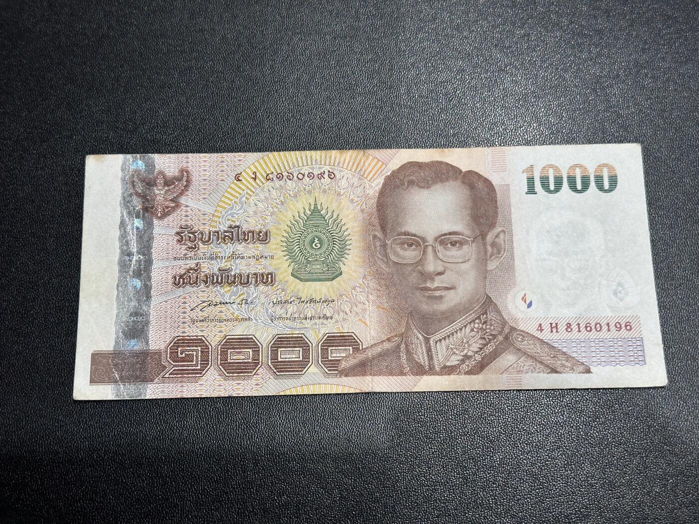 《外钞收藏家》第六百二十五期（精选场）（长期征集拍品、欢迎藏友们联系合作） 泰国1000泰铢 纪念钞 非全新 品相如图