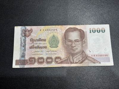 《外钞收藏家》第六百二十五期（精选场）（长期征集拍品、欢迎藏友们联系合作） - 泰国1000泰铢 纪念钞 非全新 品相如图