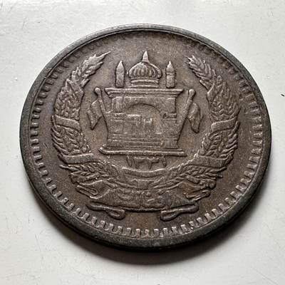 🌹外币初藏🌹🐯2026年第40场   每周二四六晚8️⃣点 世界钱币 - 阿富汗 1952年（SH1331）  25普尔铜币  19毫米