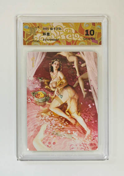 喜灰玩卡拍卖第七期，接拍品0佣金，欢迎送拍，释放现金流，让自己有资金可以购买更多喜欢的卡牌，让别的卡友能淘到更多心仪的卡牌 - 炎卡 ST_Brush 老师绘 妹喜  普卡