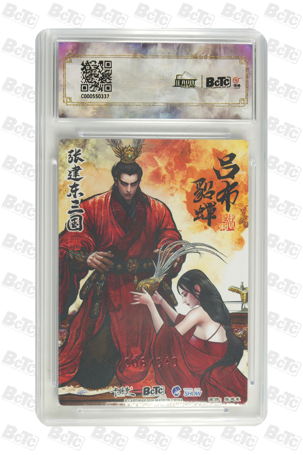 阳大大卡牌拍卖第110期（持续收拍品，周六晚上九点截拍，进群福利早知道） 【亲签】武韵红颜 TCS展会限定  张建东三国 吕布/貂蝉 粗闪限编006/040