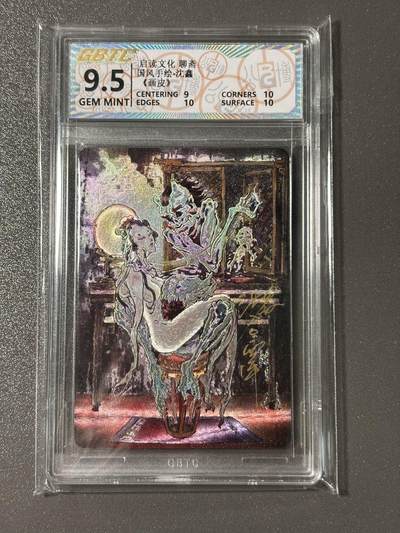 【四月清和雨乍晴】小王子卡拍第二十五场  - 【亲签卡】启读文化 沈鑫聊斋 画皮 粗闪 公博评级9.5分