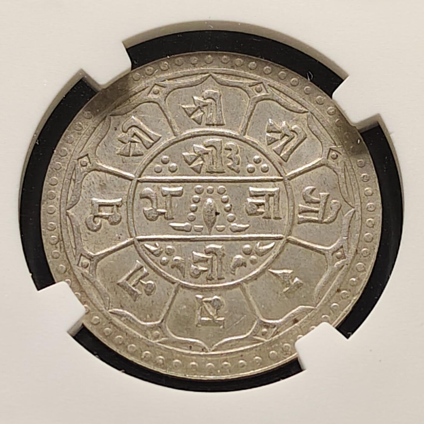 【全场包邮】纯粹捡漏拍519场 尼泊尔1909年第七任普里特维·比尔·比克拉姆1莫哈银币-NGC MS62