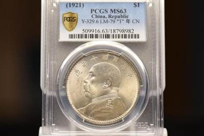 十年大头T点年PCGSMS63老号段低评 - 十年大头T点年PCGSMS63老号段低评