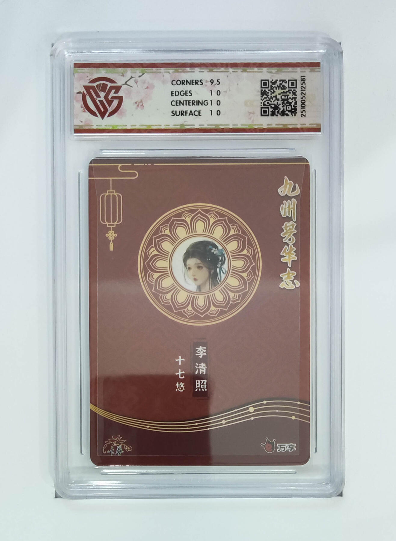 大麦马年第二场 万享×卡艺  九州芳华志-四大美女 芳华图 李清照-十七悠 10P