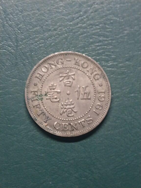 松南世界钱币——260407B 香港伍毫镍币