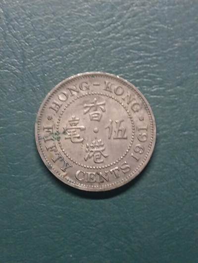 松南世界钱币——260407B - 香港伍毫镍币