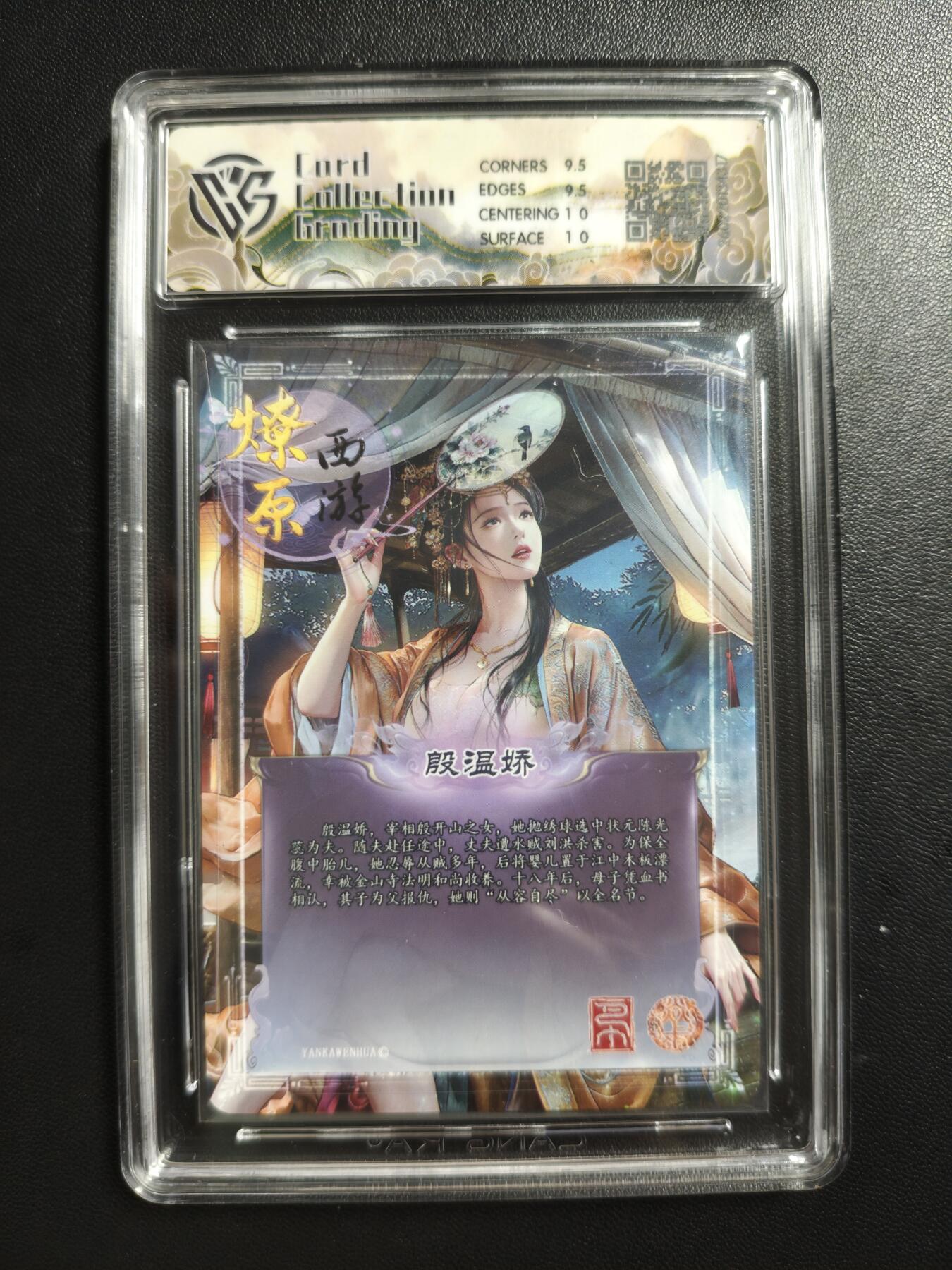 天玑星卡拍第186期《4.9周四截拍》持续收拍收评中 满赠卡需备注 焱卡文化 燎原西游 巴丁 殷温娇 幻彩折光 CCG10