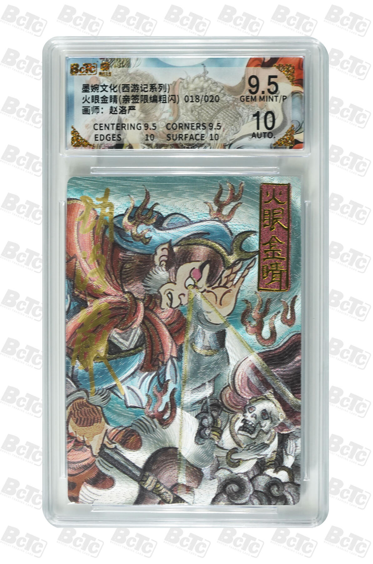 阳大大卡牌拍卖第109期（持续收拍品，周五晚上九点截拍，进群福利早知道）