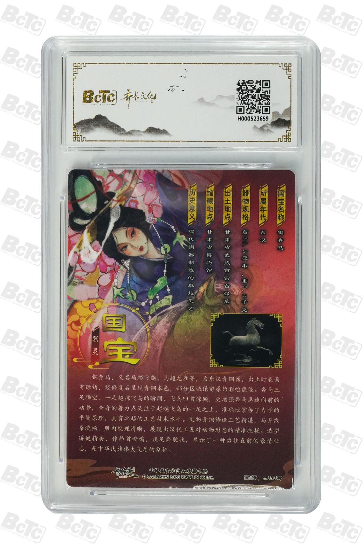 阳大大卡牌拍卖第109期（持续收拍品，周五晚上九点截拍，进群福利早知道）