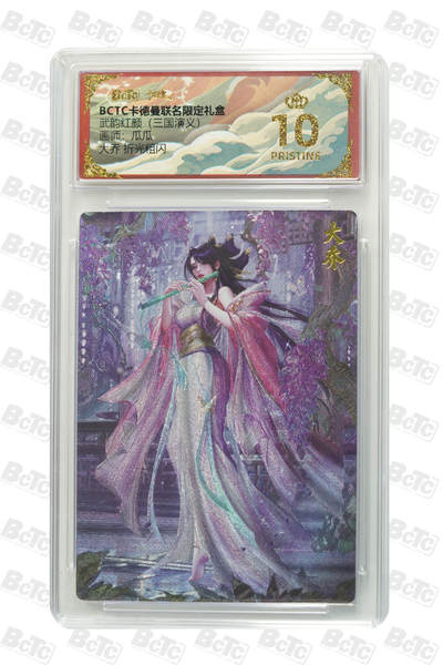 喜灰玩卡拍卖第七期，接拍品0佣金，欢迎送拍，释放现金流，让自己有资金可以购买更多喜欢的卡牌，让别的卡友能淘到更多心仪的卡牌 - 【爆金】 卡德曼 瓜瓜老师绘 大乔 折光粗闪  爆金10分