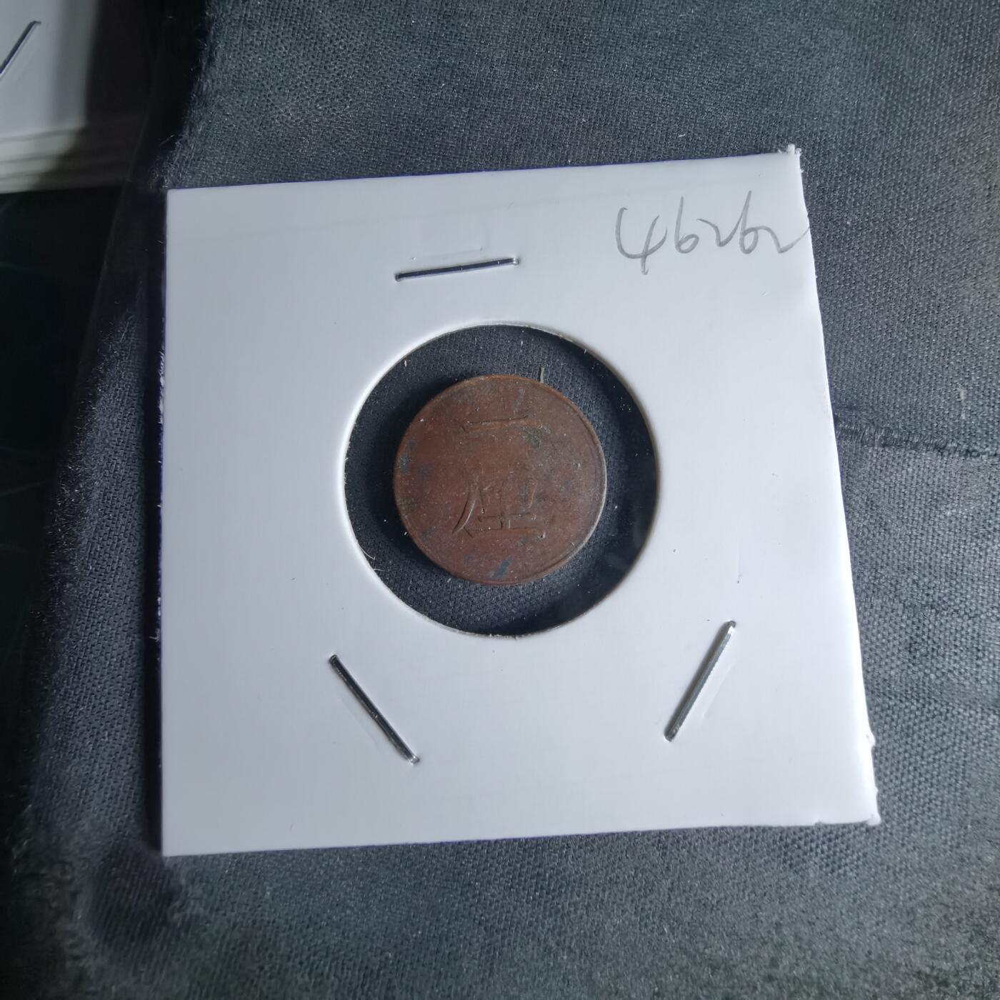 沼泽如烟--第1046场 明治十七年一厘差品