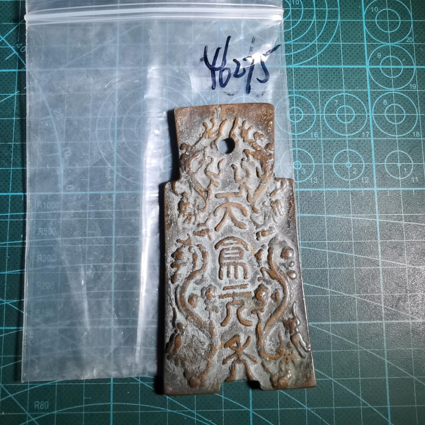 沼泽如烟--第1046场 货布花钱