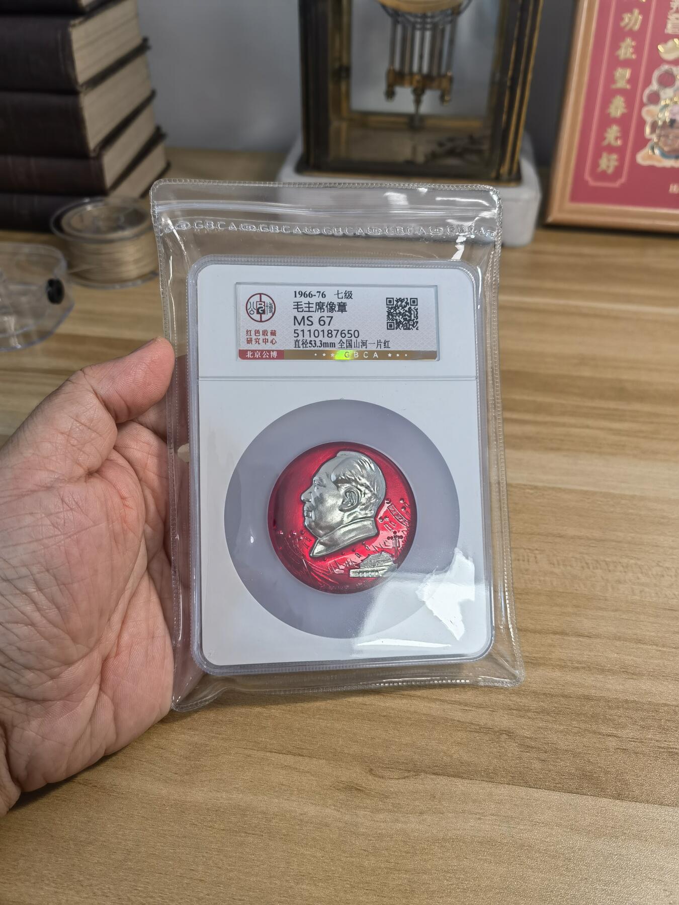 祖国山河一片红毛主席精品收藏像章