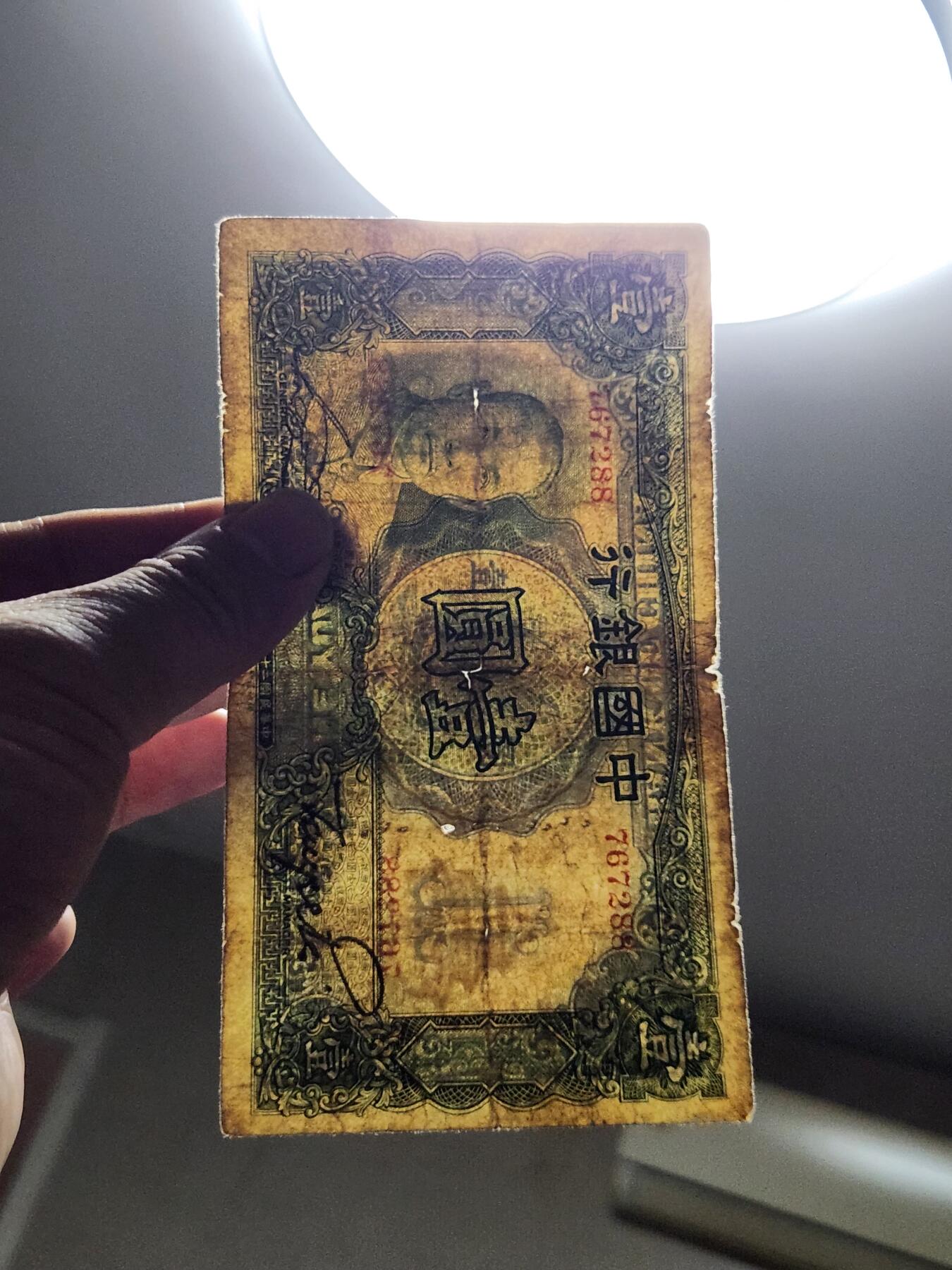 4月8号晚上8点 中外纸币自动截拍第52场 无字轨 中国银行