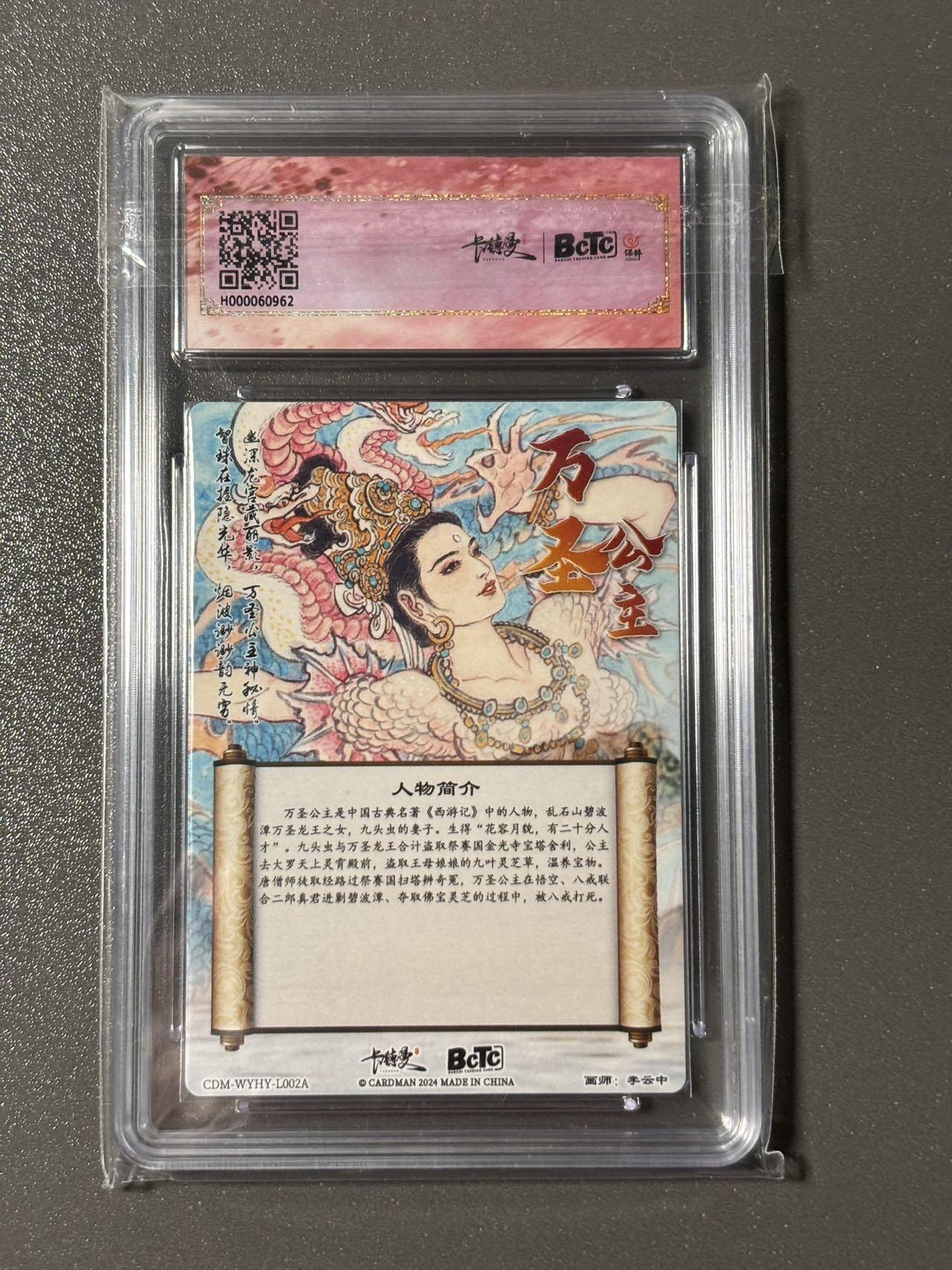 【四月清和雨乍晴】小王子卡拍第二十五场  武韵红颜 卡德曼联名限定礼盒 李云中西游记 万圣公主 保粹爆金10