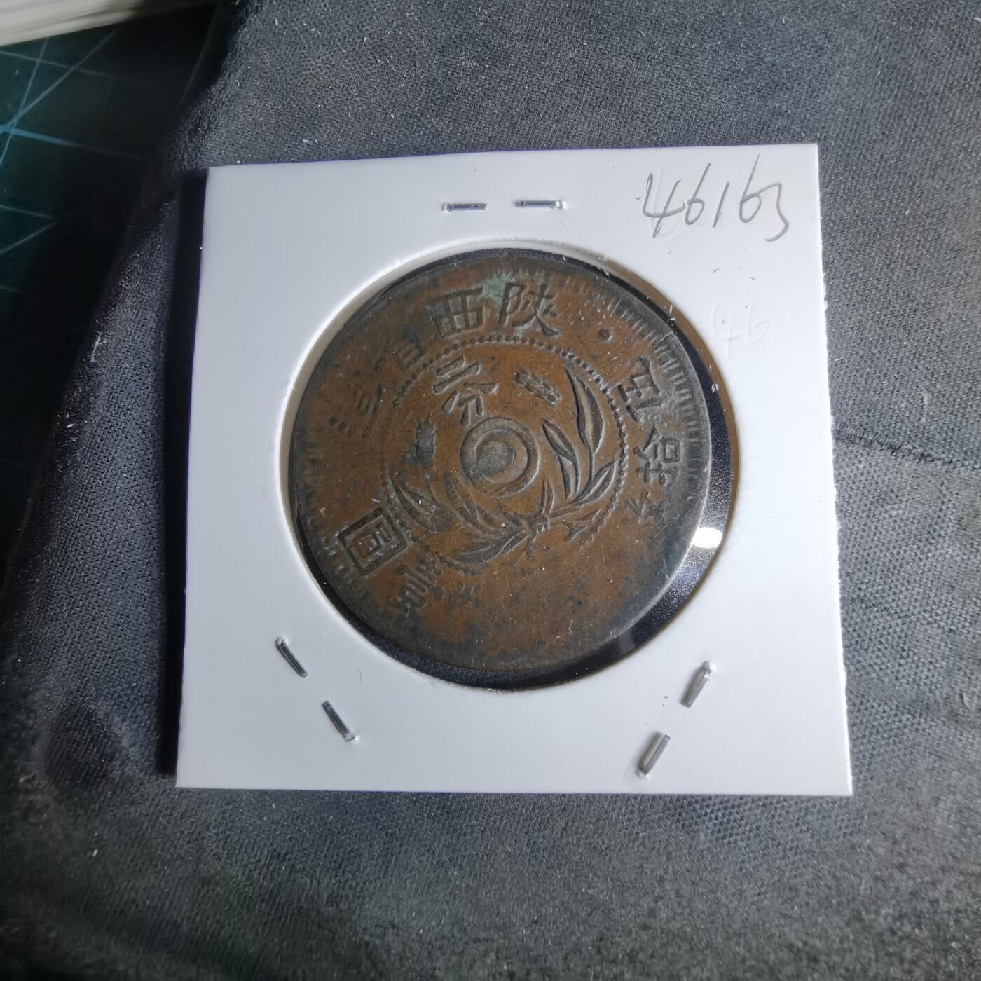 沼泽如烟--第1046场 陕西二分