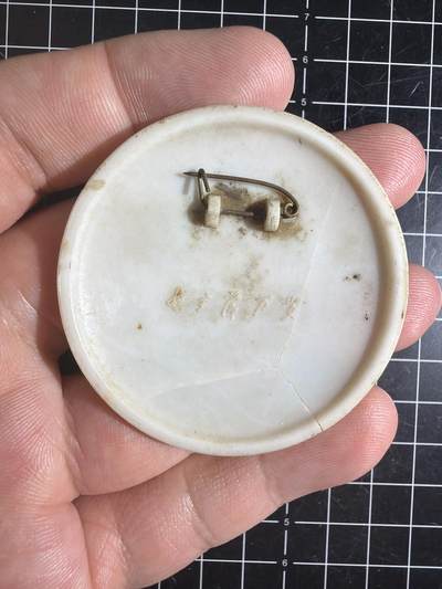 古冰库章牌勋赏收藏0起拍卖 毛章一个 有伤