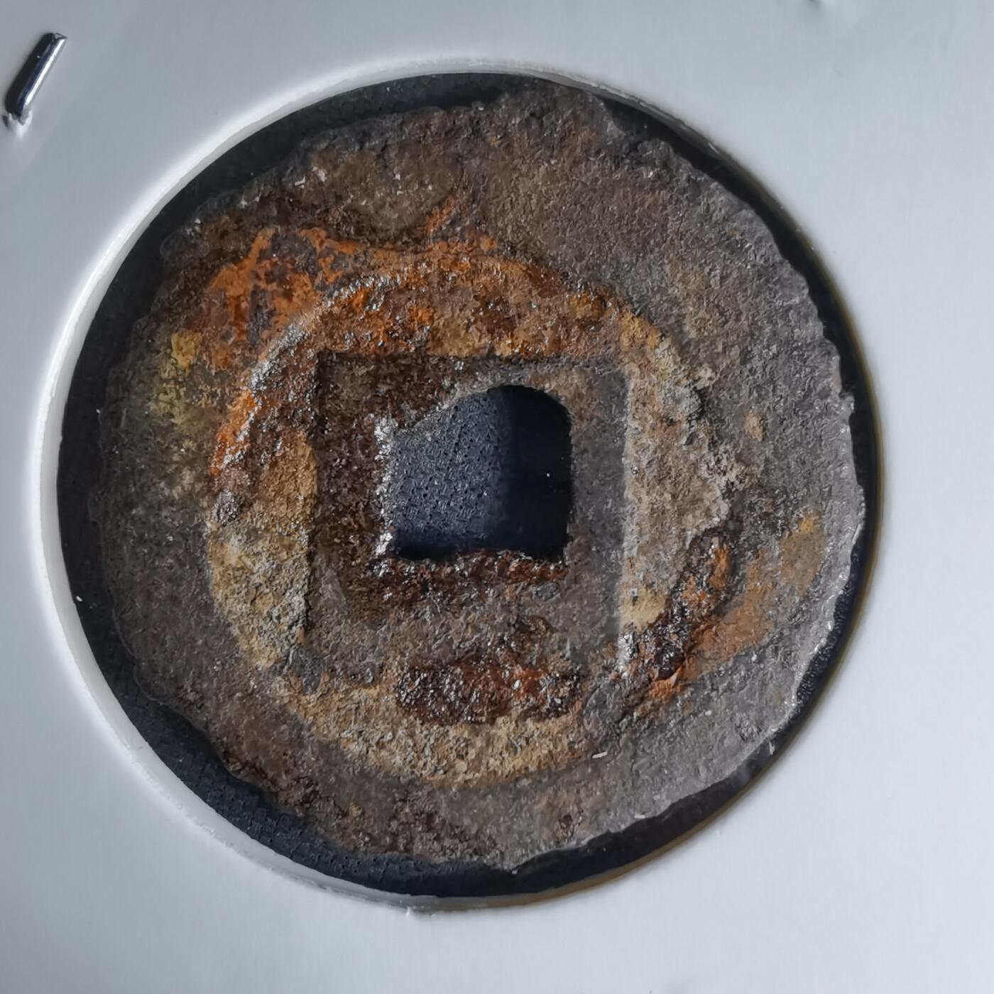 沼泽如烟--第1046场 宽永通宝