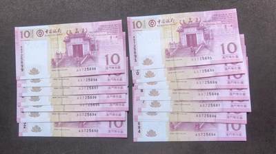 北京马甸外国币专卖第150期，外国纸币专场，陆续上拍，欢迎关注 - 澳门2008年版10元16张连号全新