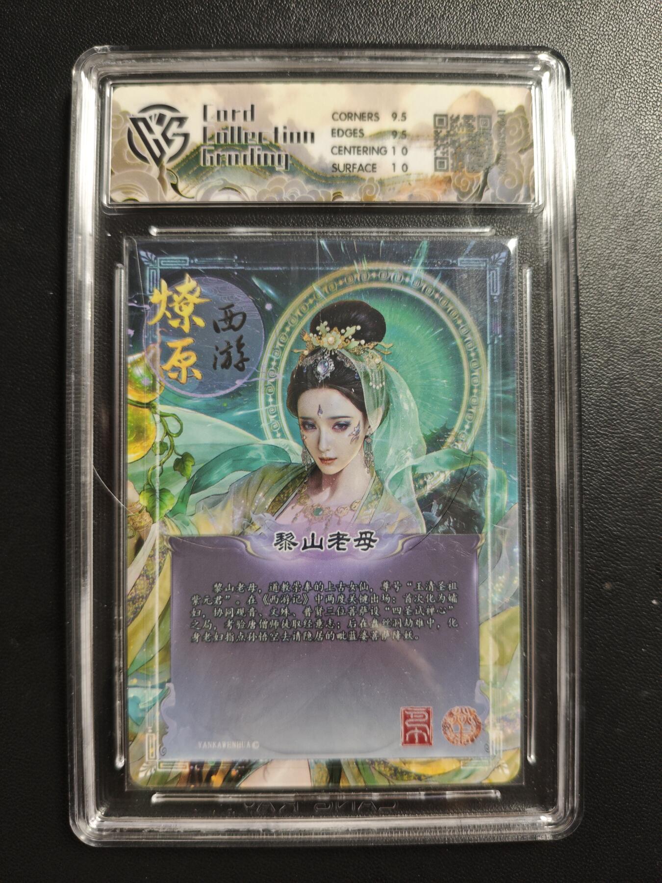 天玑星卡拍第186期《4.9周四截拍》持续收拍收评中 满赠卡需备注 焱卡文化 燎原西游 巴丁 黎山老母 幻彩折光 CCG10