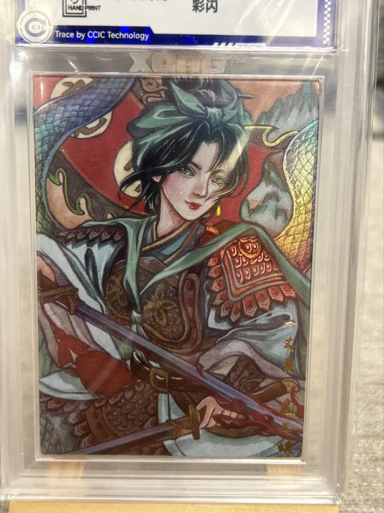 喜灰玩卡拍卖第七期，接拍品0佣金，欢迎送拍，释放现金流，让自己有资金可以购买更多喜欢的卡牌，让别的卡友能淘到更多心仪的卡牌 2024 香山文创 黄诗老师绘 扈三娘 彩闪