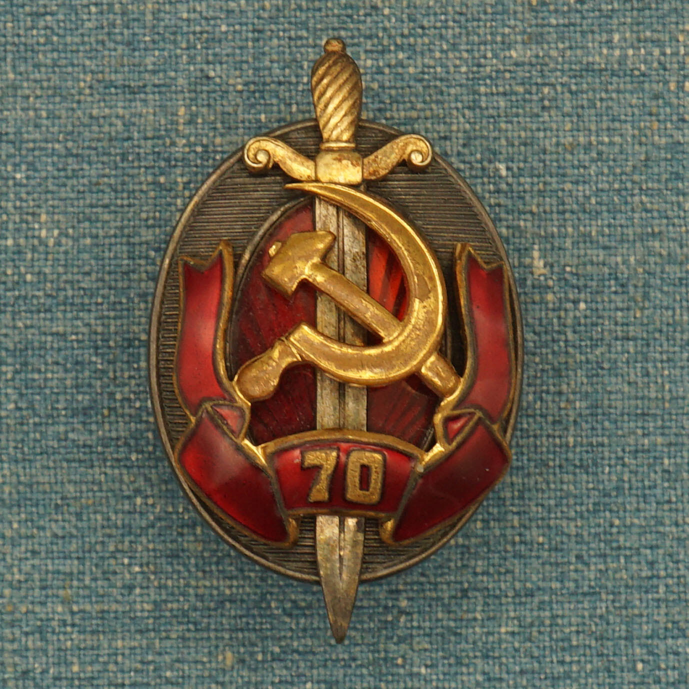 【涛泉堂】第41期（4月12日）勋奖章徽章专场拍卖 苏联内务部70周年证章 带证授予乌共第二书记