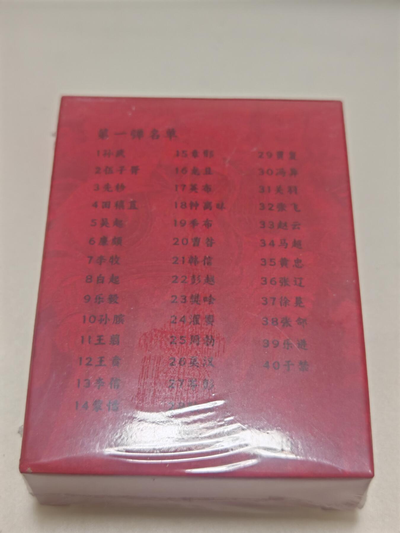 超吉梦 历代五虎系列，第一弹，半粗套