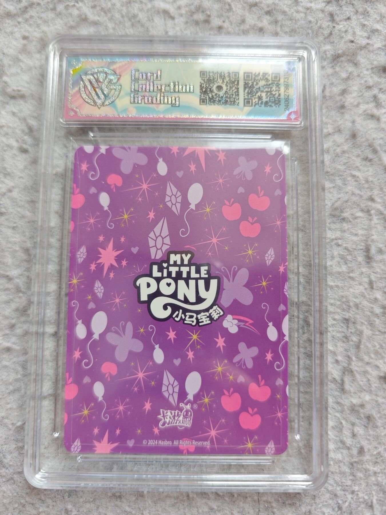 【随心含颖卡拍57期】卡游/集卡社/卡卡沃 抽卡机专场拍卖【无佣金】 卡游 小马宝莉 云宝评级卡