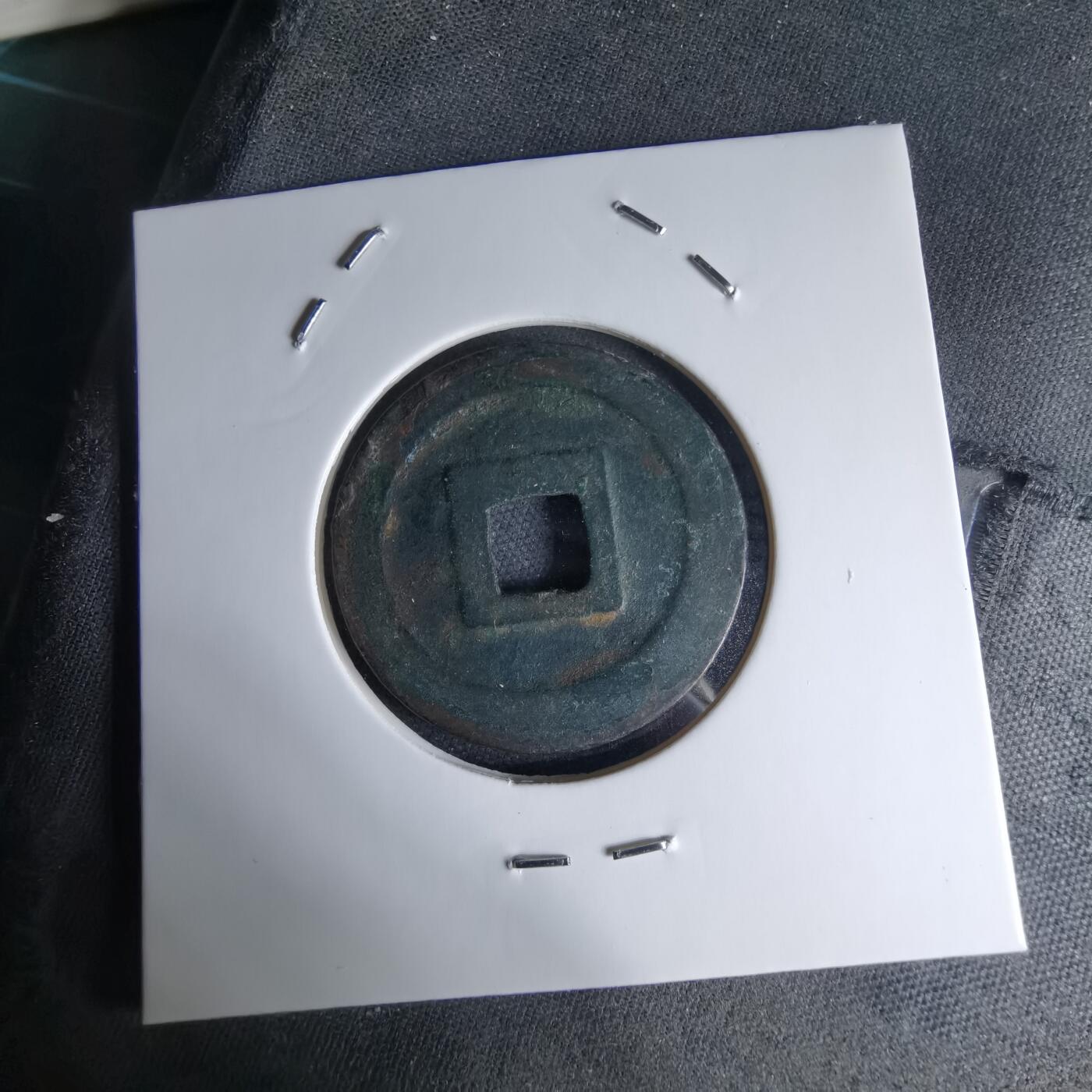 沼泽如烟--第1046场 宽永通宝古宽