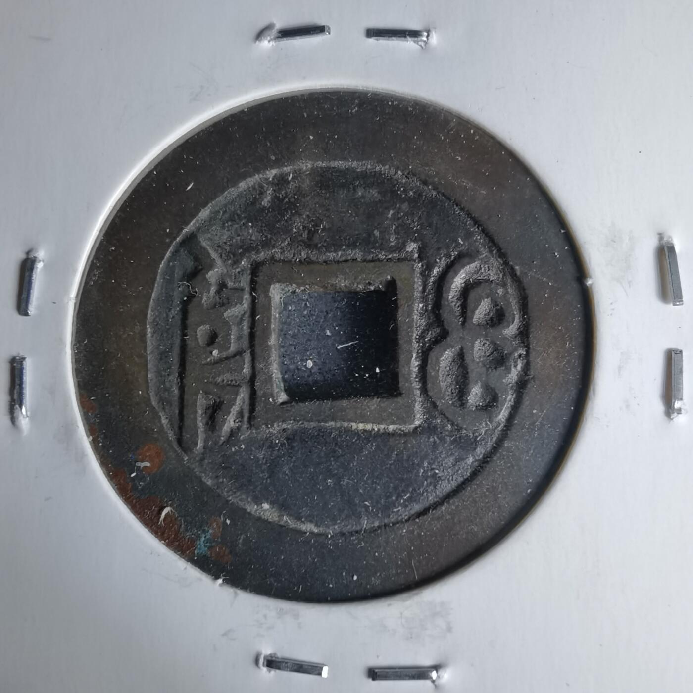 沼泽如烟--第1046场