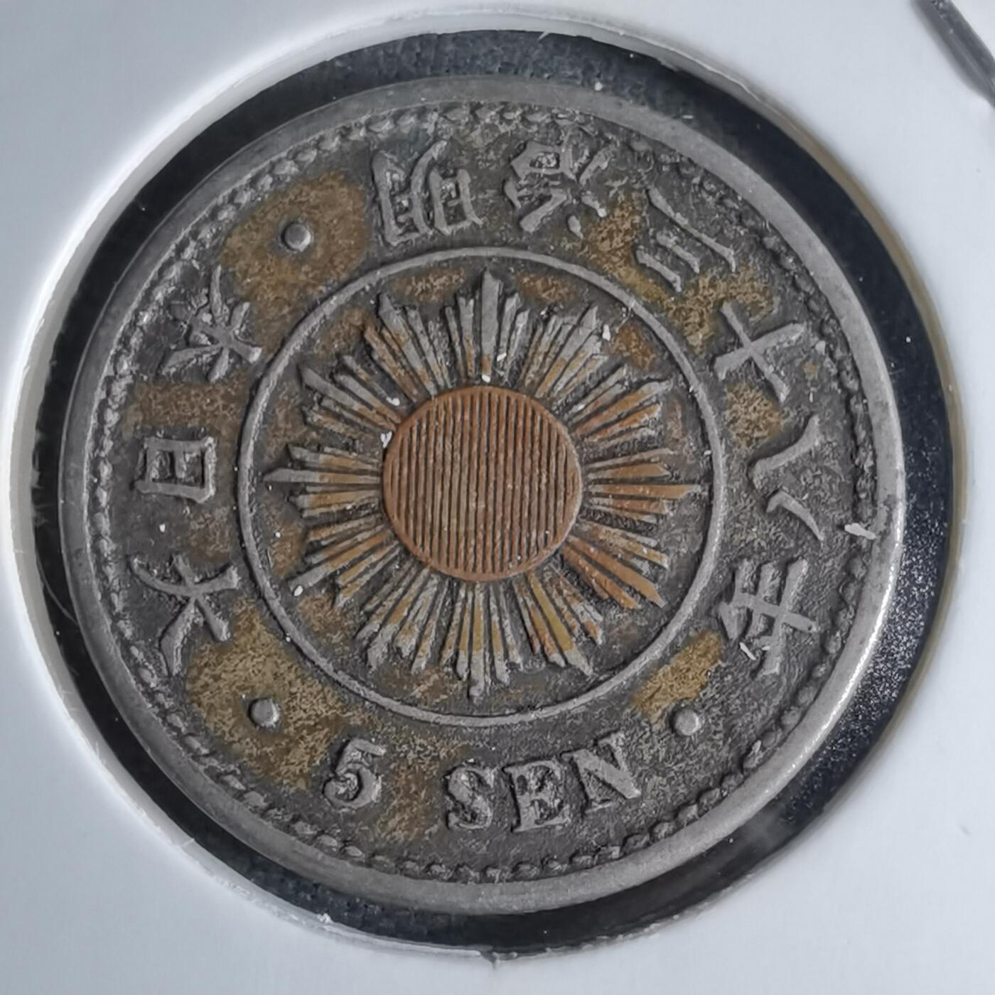 沼泽如烟--第1046场 明治三十八年稻五钱