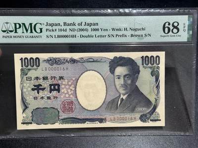 《外钞收藏家》第六百二十五期（精选场）（长期征集拍品、欢迎藏友们联系合作） - 2004年日本1000日元 野口 PMG68 超小号16号