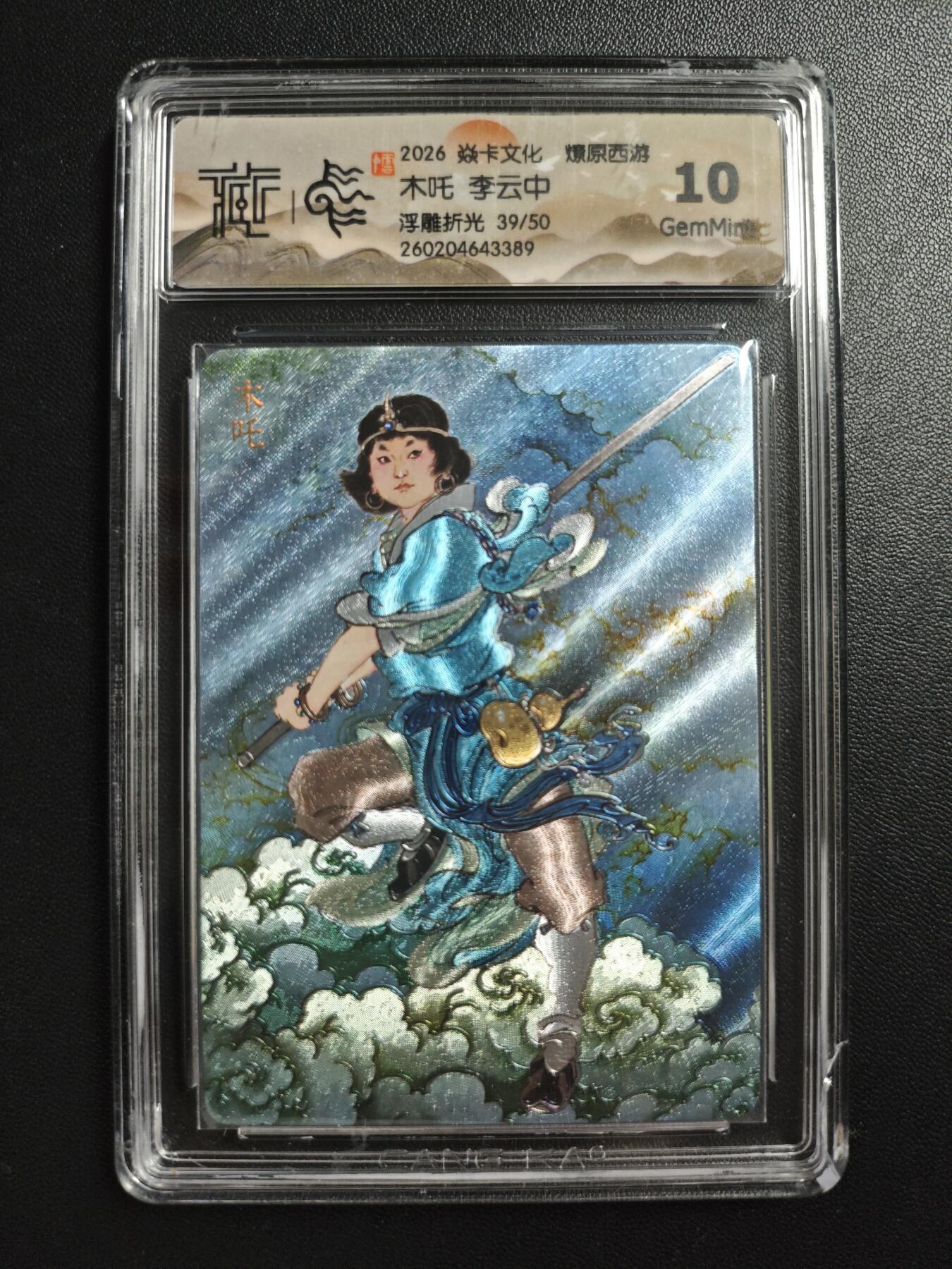 天玑星卡拍第186期《4.9周四截拍》持续收拍收评中 满赠卡需备注