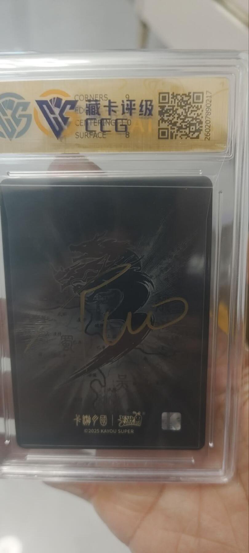 秋原瞳的小店第四十一期——盛夏的时光，即将如约而至 卡游三国2周年纪念——亲签版，黑背，珍藏好物