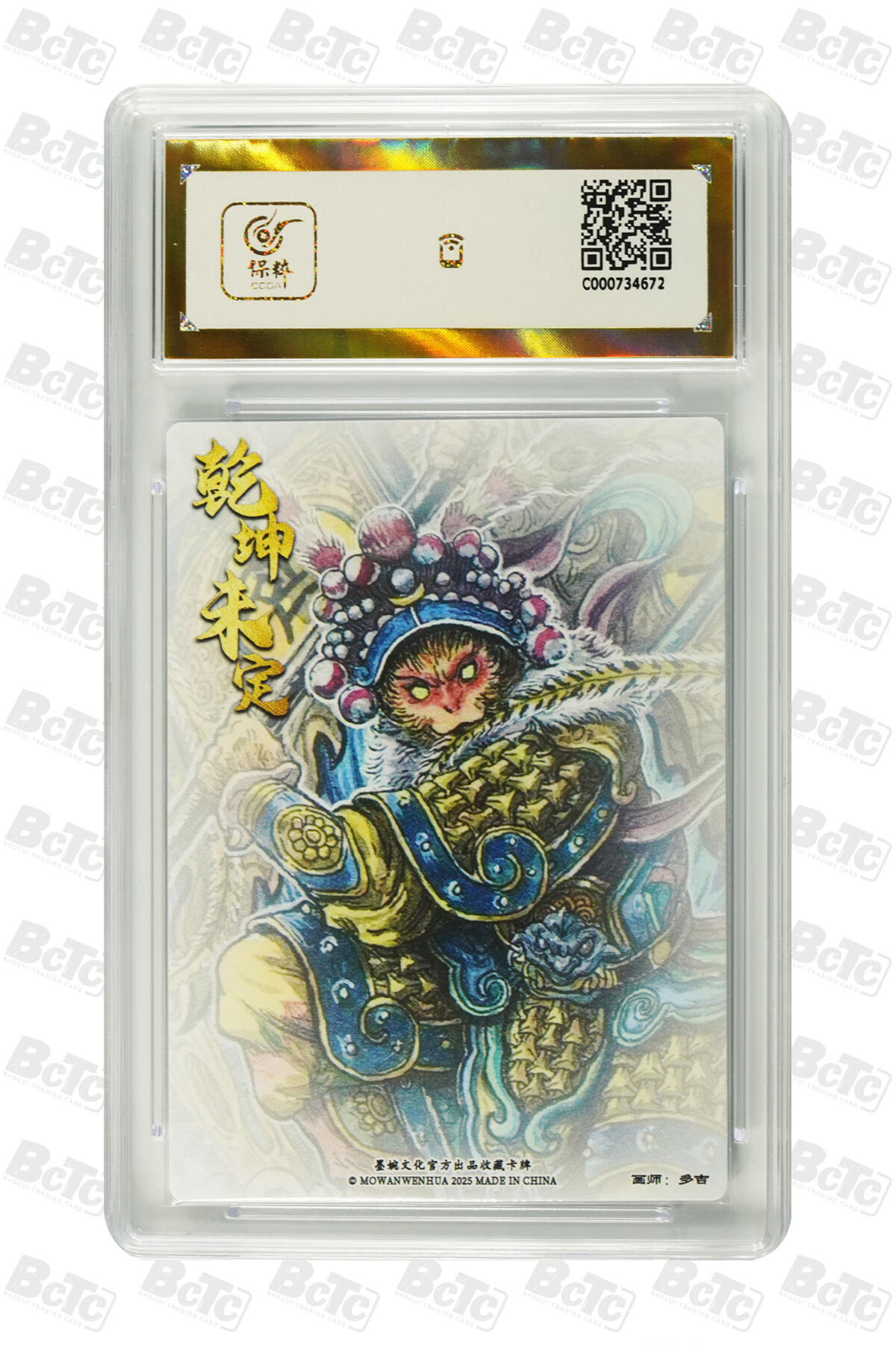 阳大大卡牌拍卖第109期（持续收拍品，周五晚上九点截拍，进群福利早知道）