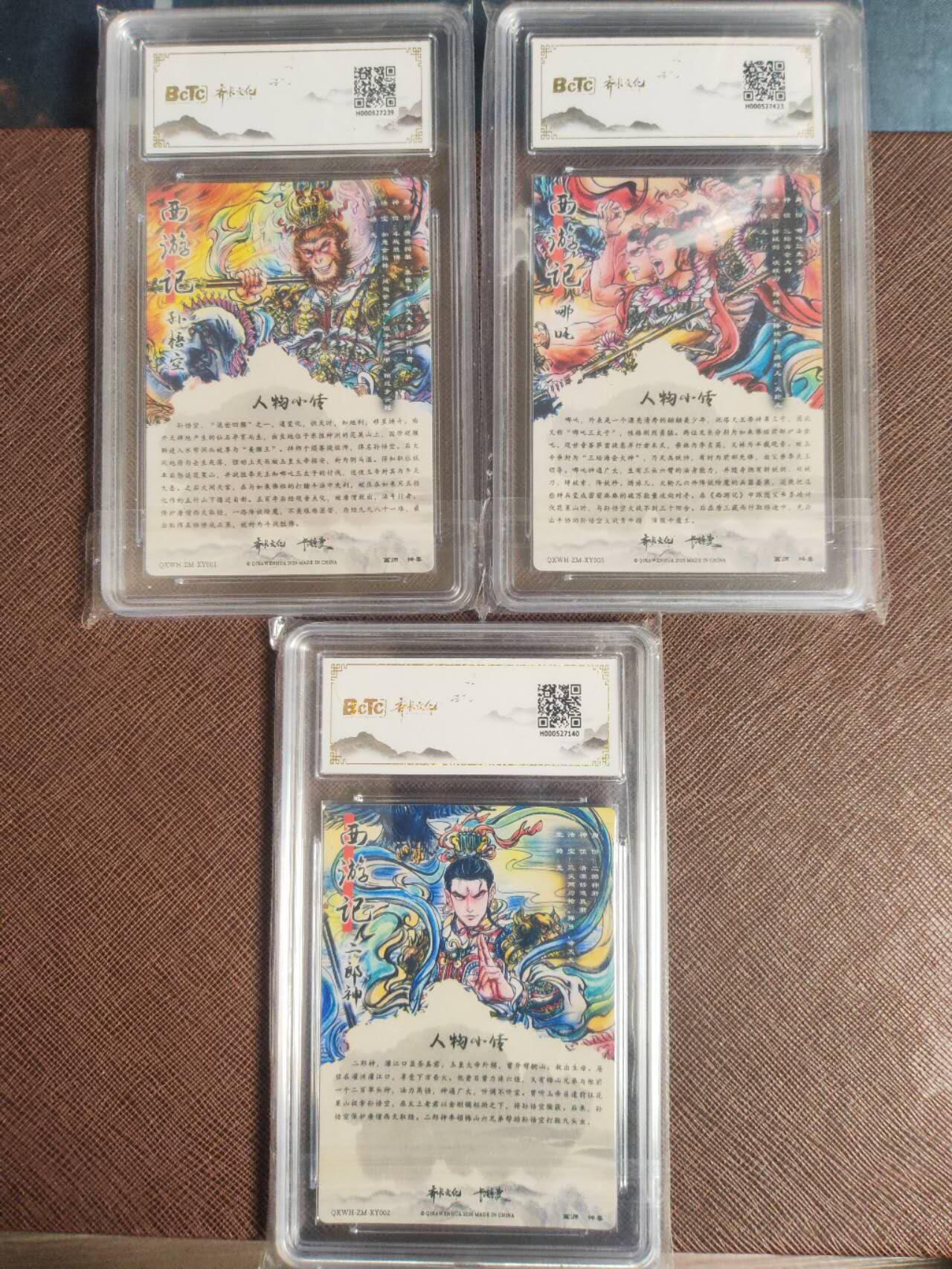 阳大大卡牌拍卖第109期（持续收拍品，周五晚上九点截拍，进群福利早知道）