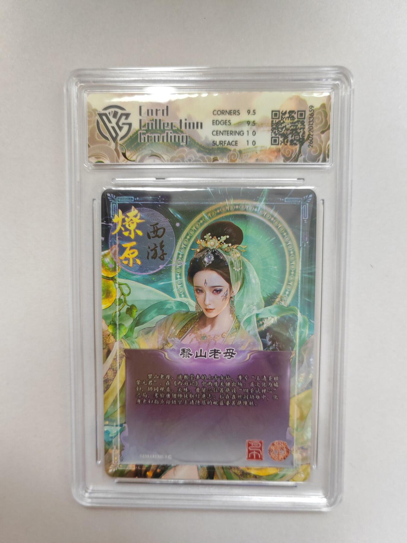 大麦马年第二场  2026 焱卡 燎原西游 巴丁 黎山老母  幻彩折光 10G